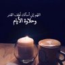 Фото профиля الغريب