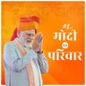 Фото профиля Er English Kumar Sanatani (मोदी का परिवार ) 🪷🪷