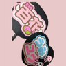 なるちゃん🤔🍑🪽🎀ただいま百花に恋愛中's profile picture