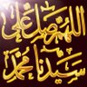 Фото профиля اللهم صلى علي محمد وعلى آله وصحبه