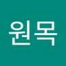 Profilbild von 송원목