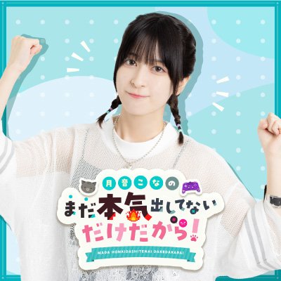 kona_konyaito's profile picture
