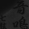 Profilbild von 鈴木進也