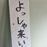 並盛り's profile picture