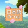 Profilbild von Nihongo Drop - Download now on Google Play!