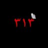 الملك's profile picture