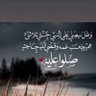 شهد.صلو على النبي وعلى اله وصحبه profil fotoğrafı