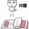 Profilbild von 漏别