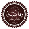 أدركت أبي's profile picture
