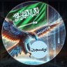 Фото профиля اوكسجين 💎