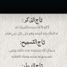 سبحان الله وبحمده profil fotoğrafı