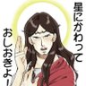 🦷セラミックおじさん🦷's profile picture