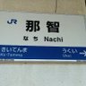 那智☆イルカ連れ🐬🐬 的头像