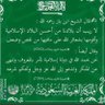 🇸🇦((علي النخيفي ))🇸🇦's profile picture