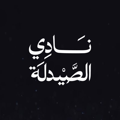 Pharmacy_Club's profile picture