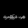 வினோதன்'s profile picture
