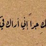 Profilbild von احمد العراقي