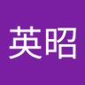 斉藤英昭 的头像