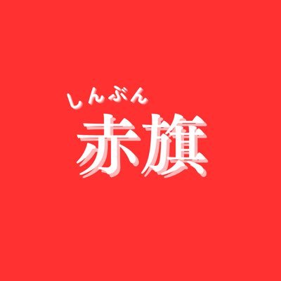 akahata_PR's profile picture
