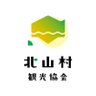 【公式】北山村観光協会 profil fotoğrafı