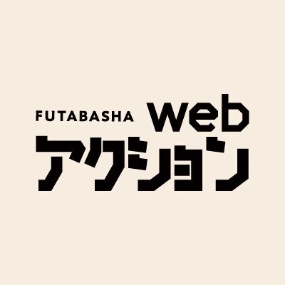 webアクション's profile picture