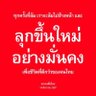 Voter พท.แดงธรรมชาติ's profile picture