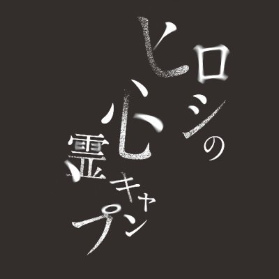 haunted_camp's profile picture