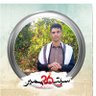 المعتصم الهمداني profil fotoğrafı