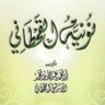 مشعل's profile picture