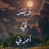 عبدالله الحربي 的头像
