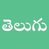 తెలుఁగరి - తెలుగులో వ్రాయండి profil fotoğrafı