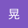 Фото профиля 多田晃