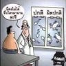 Фото профиля ผู้ชายหุ่นหมี ด้านมืด