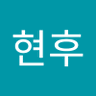 이현후 profil fotoğrafı