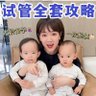 试管婴儿代孕S生物细胞's profile picture