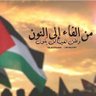 Фото профиля 𓂆 ̨إبــنۨ ۛ ּڠــڗۃ 🇵🇸