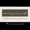 الطريق للجنة🌷's profile picture