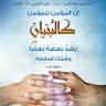 Фото профиля Noor Huda