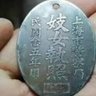 逗🐸小能手 profil fotoğrafı