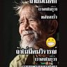 tony satoru profil fotoğrafı