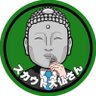 スカウト大仏さん🗿【キャバクラ、会員制ラウンジ、クラブ、ガールズバー専門】 的头像