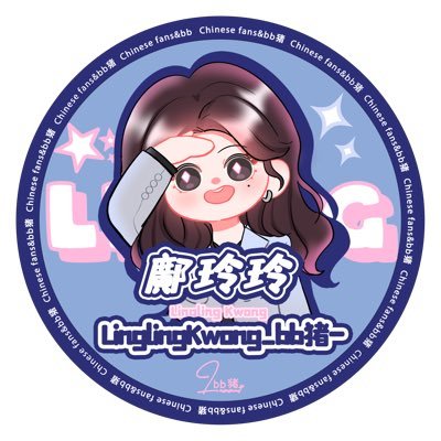 LinglingKwong_bb猪's profile picture