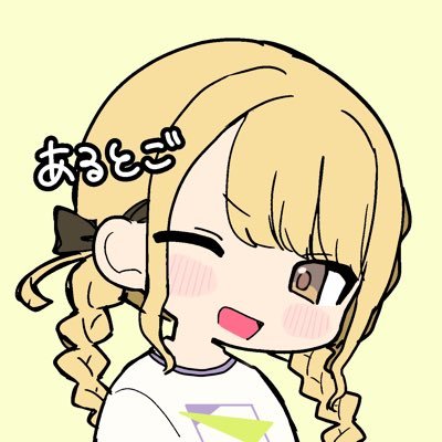 あるとご's profile picture