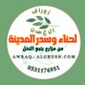 أوراق الغصن🌿لحناءوسدر المدينة's profile picture