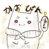 かずぴん profil fotoğrafı