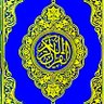 Profilbild von القرآن الكريم | Quran