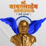 sidu Kamble profil fotoğrafı