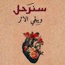 Profilbild von نايف ابوامجد