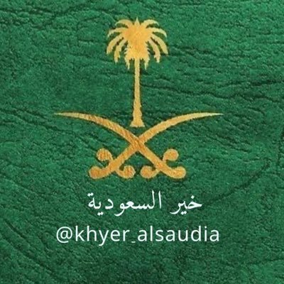 سعد العنزي's profile picture