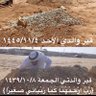 Profilbild von سكيت السكيت (الوافي)